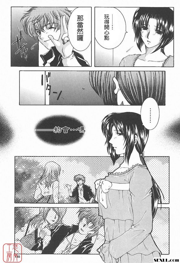 君待月 前篇
