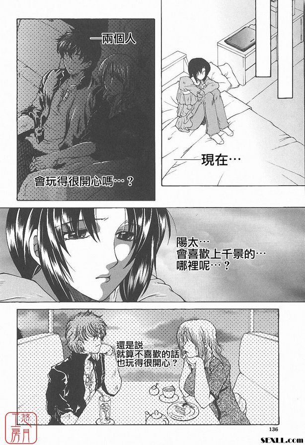 君待月 前篇