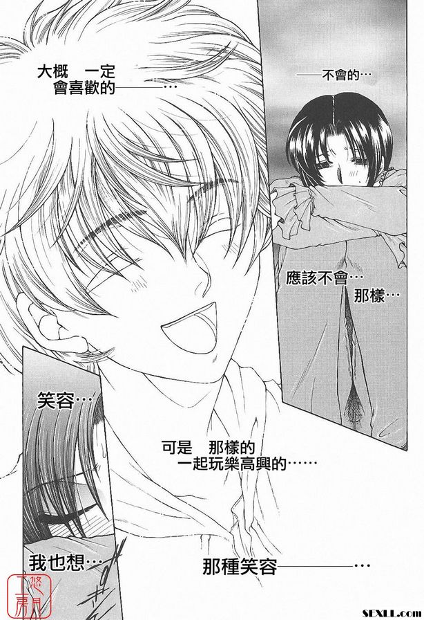 君待月 前篇