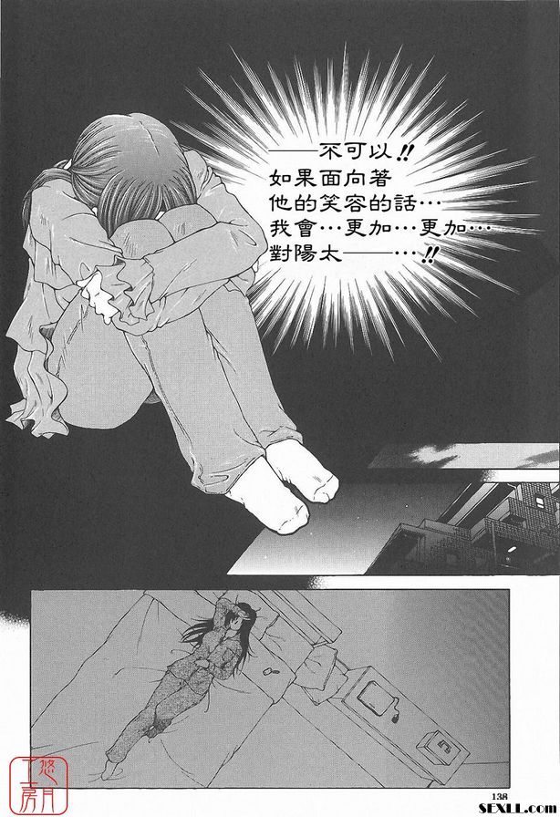 君待月 前篇