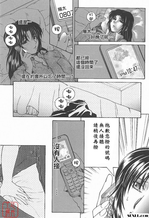 君待月 前篇