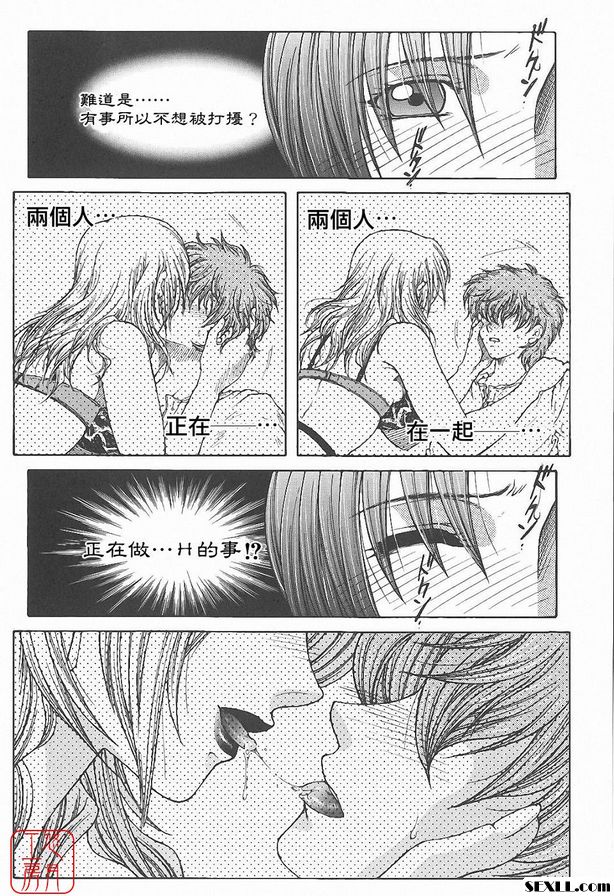 君待月 前篇