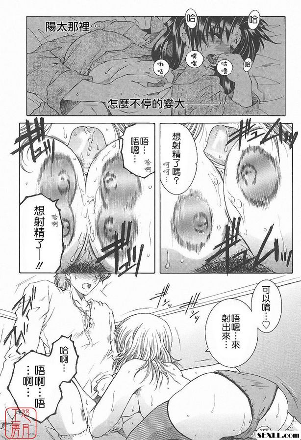 君待月 前篇
