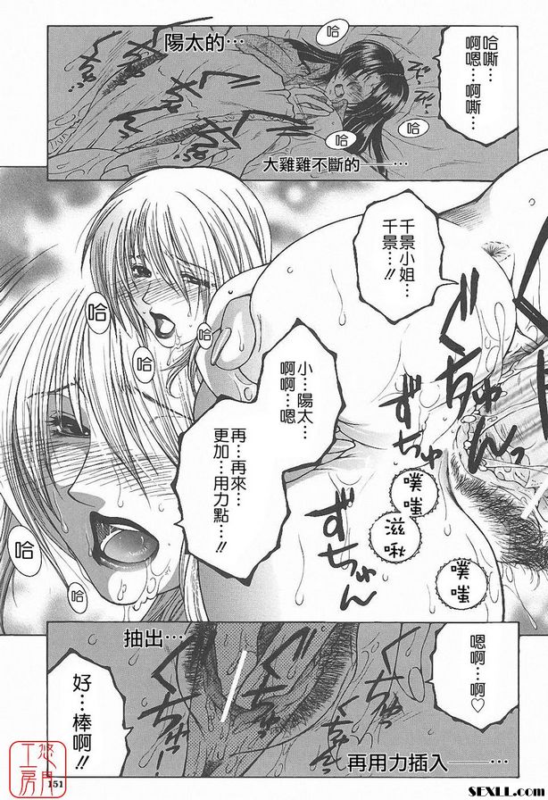 君待月 前篇