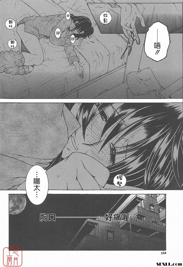 君待月 前篇