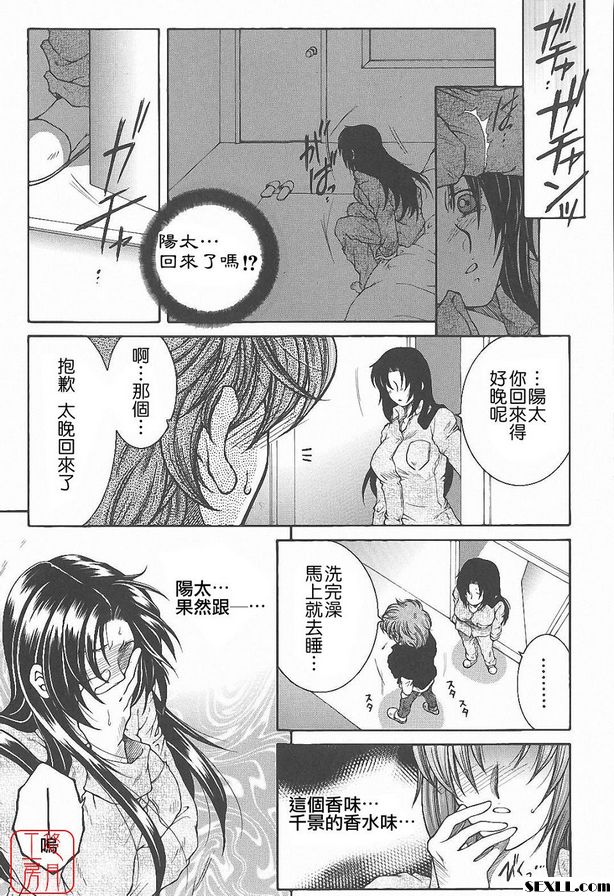 君待月後篇