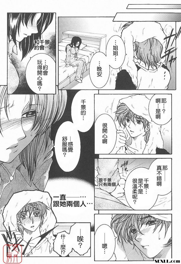 君待月後篇