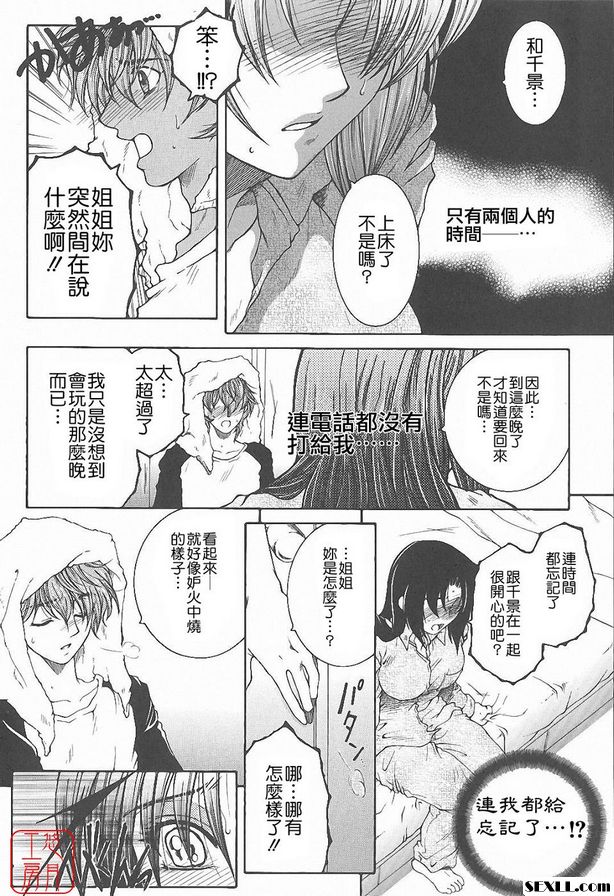 君待月後篇