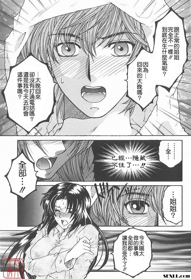 君待月後篇