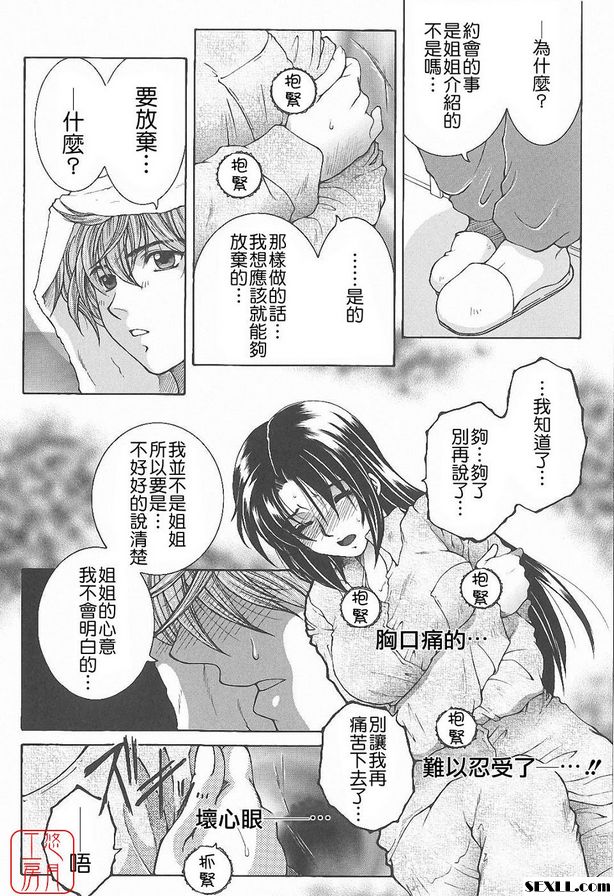 君待月後篇