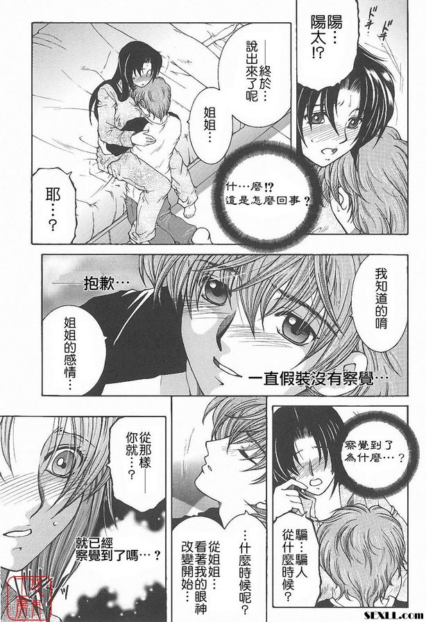 君待月後篇