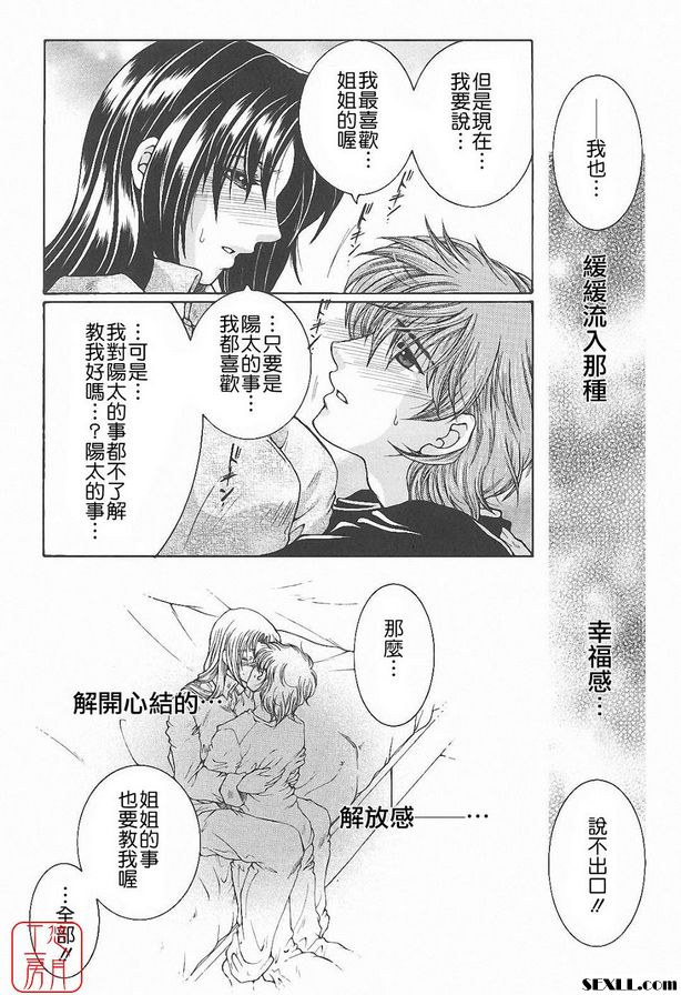 君待月後篇