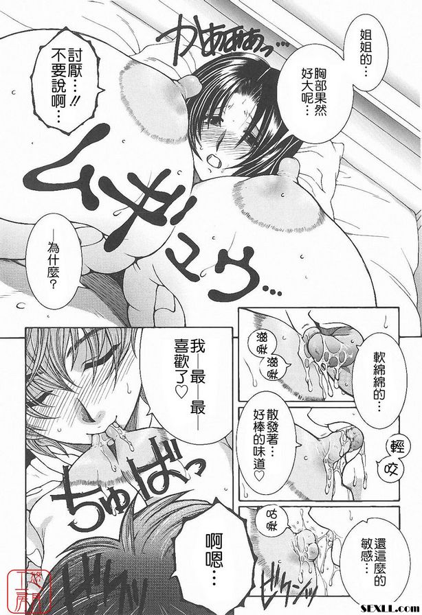 君待月後篇