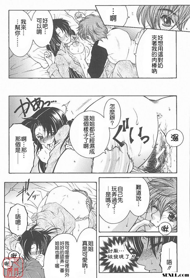 君待月後篇