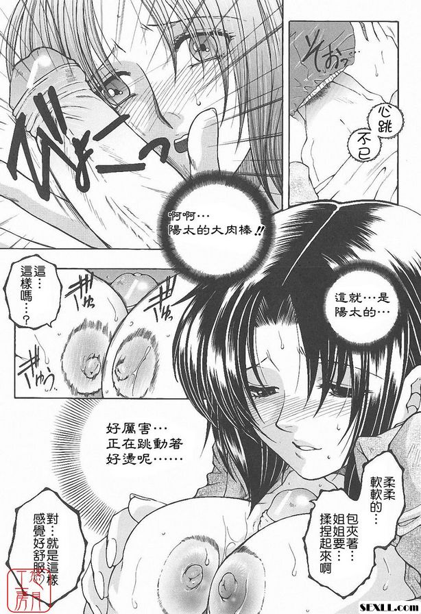 君待月後篇