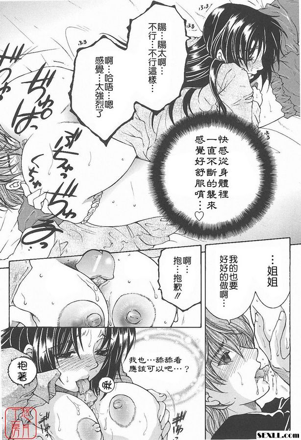 君待月後篇