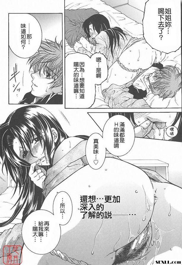 君待月後篇