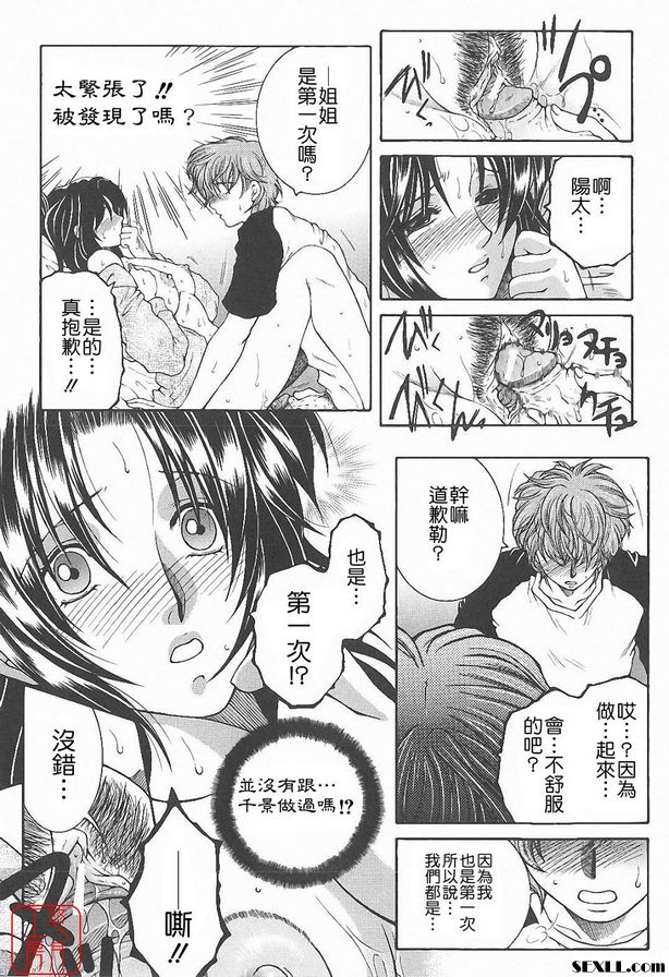 君待月後篇