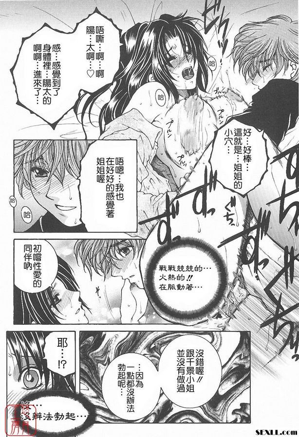 君待月後篇