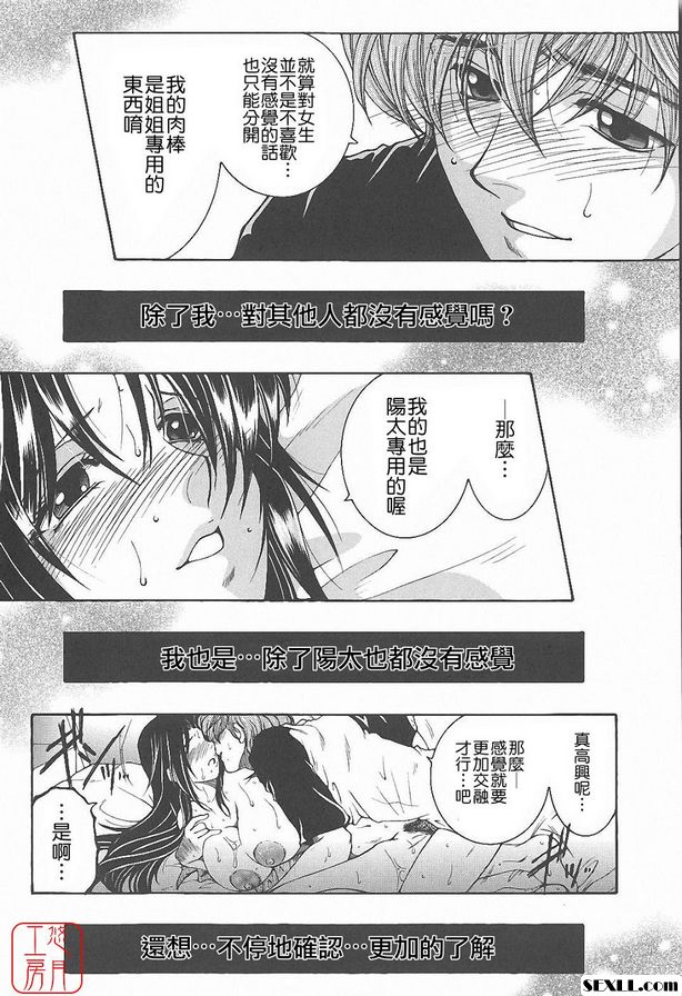 君待月後篇