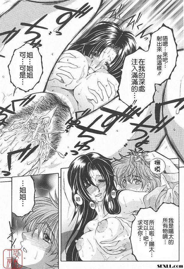 君待月後篇