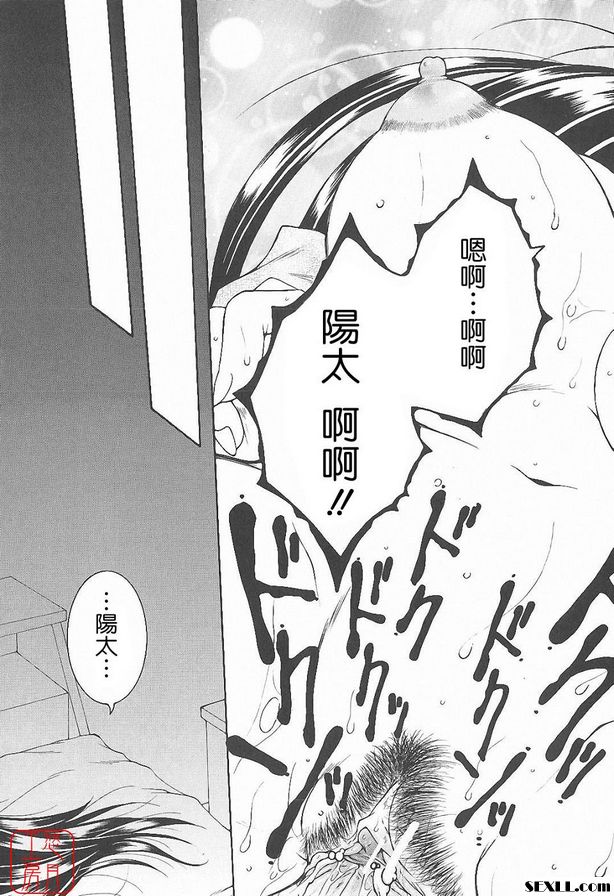 君待月後篇