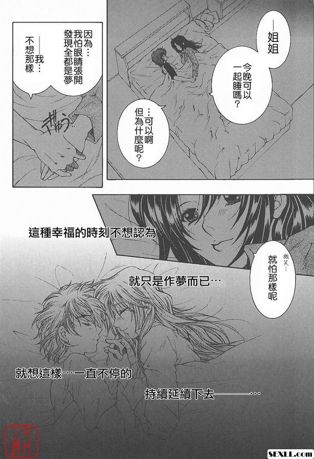 君待月後篇