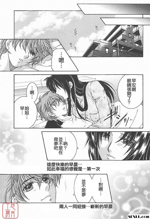 君待月後篇