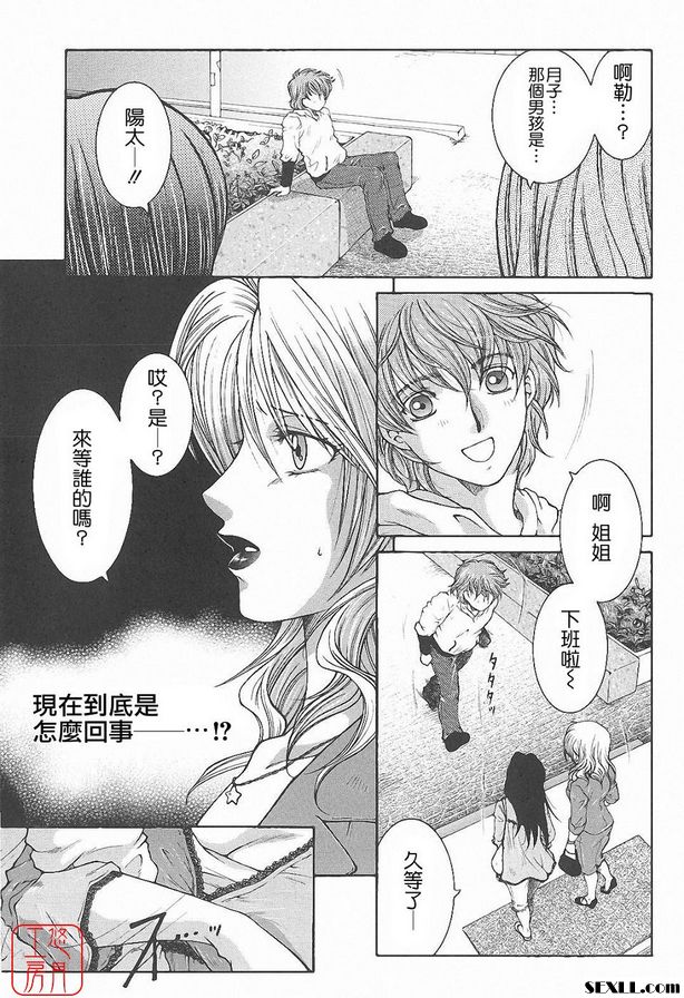 君待月後篇