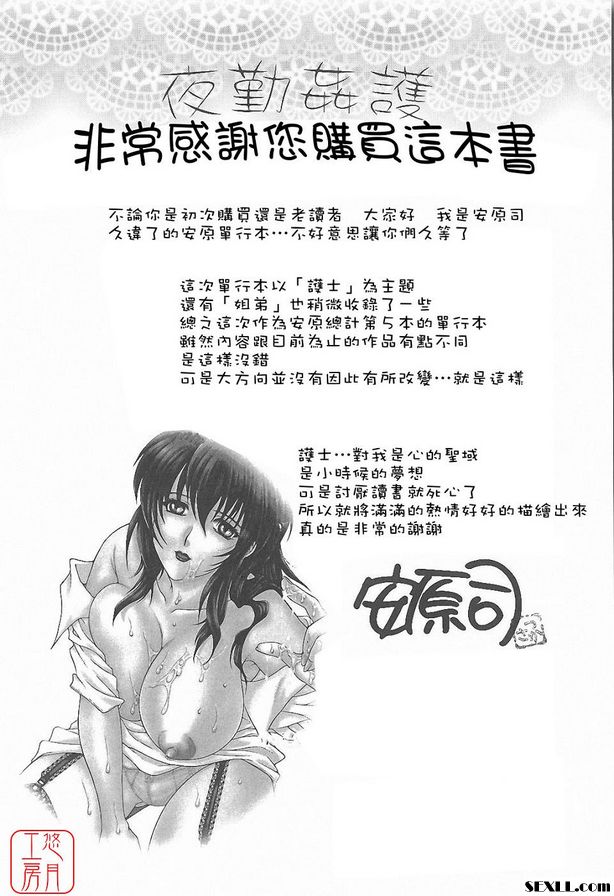 君待月後篇