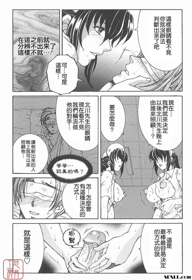 午夜時分的病床後篇