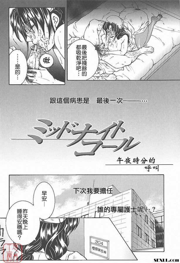 午夜時分的呼叫