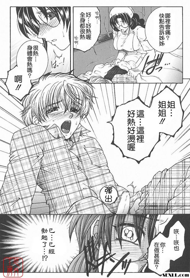 午夜時分的呼叫