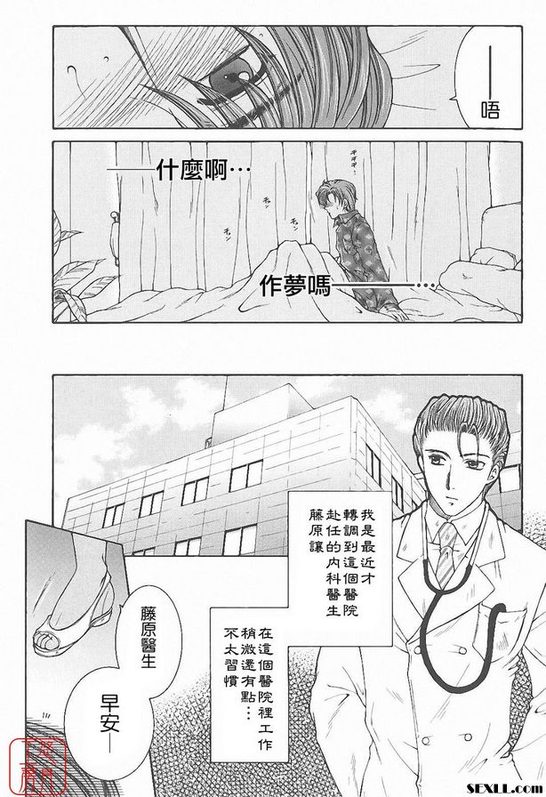 醫生...快點嘛...