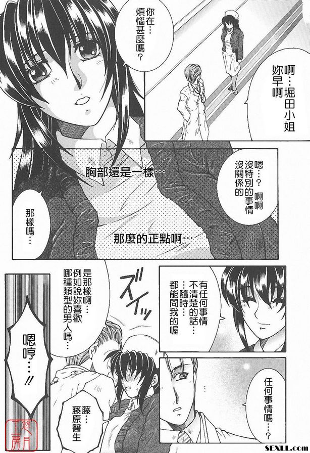 醫生...快點嘛...