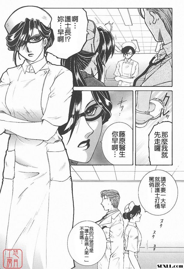 醫生...快點嘛...
