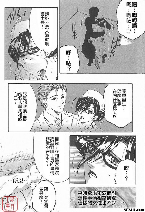 醫生...快點嘛...