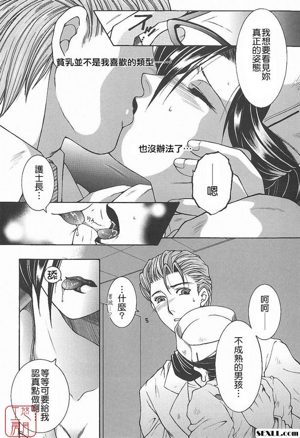 醫生...快點嘛...