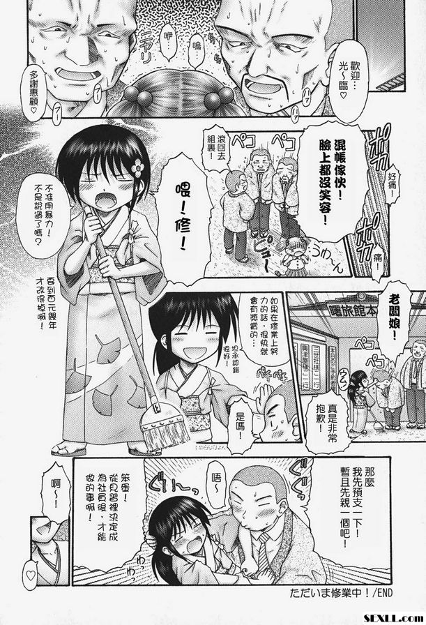 正在訓練！