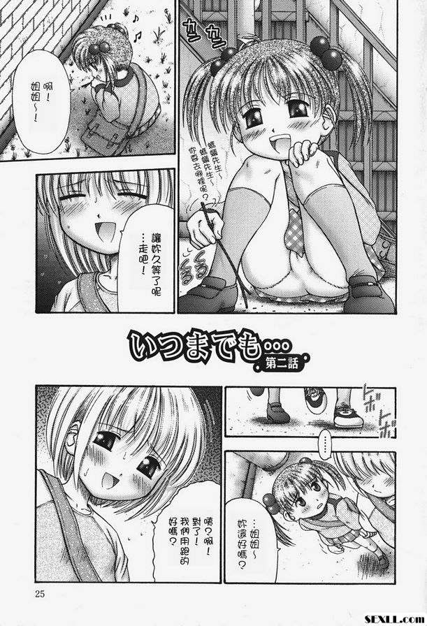 永遠...2