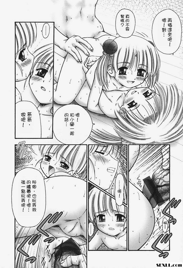 小蘭和...