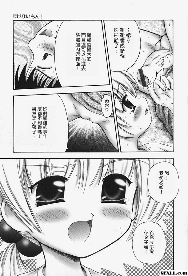 不要放棄！