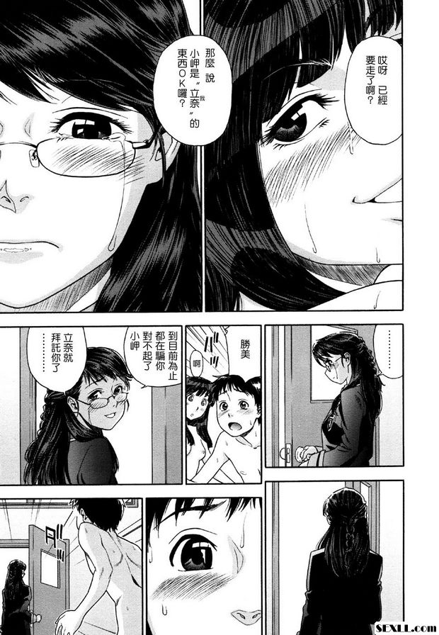 雙胞胎第2部分