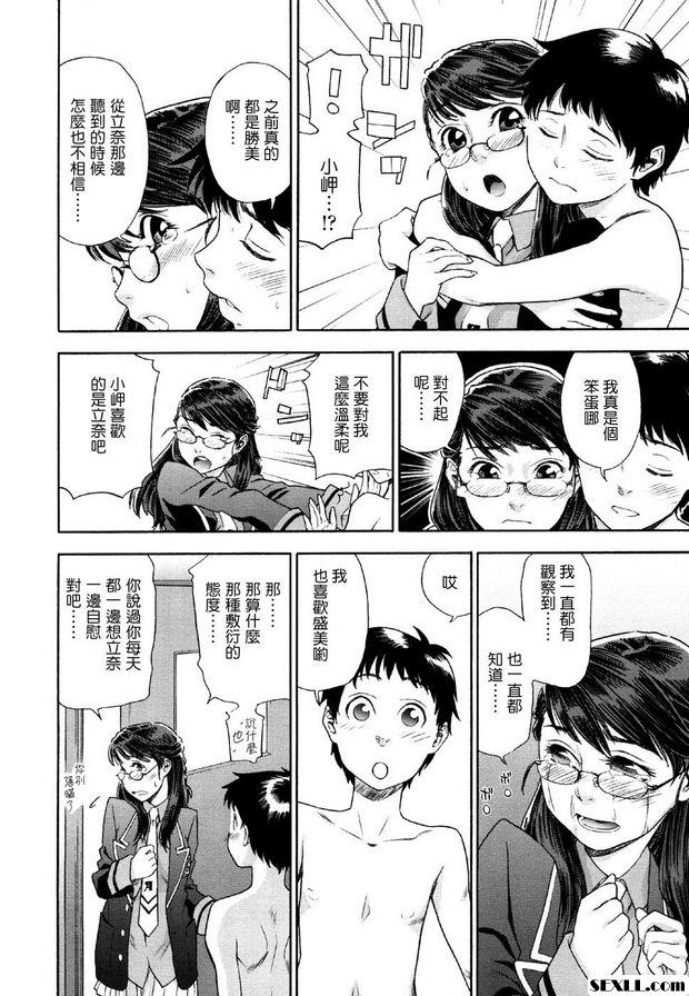 雙胞胎第2部分