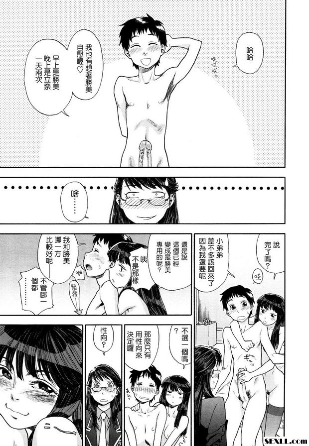 雙胞胎第2部分
