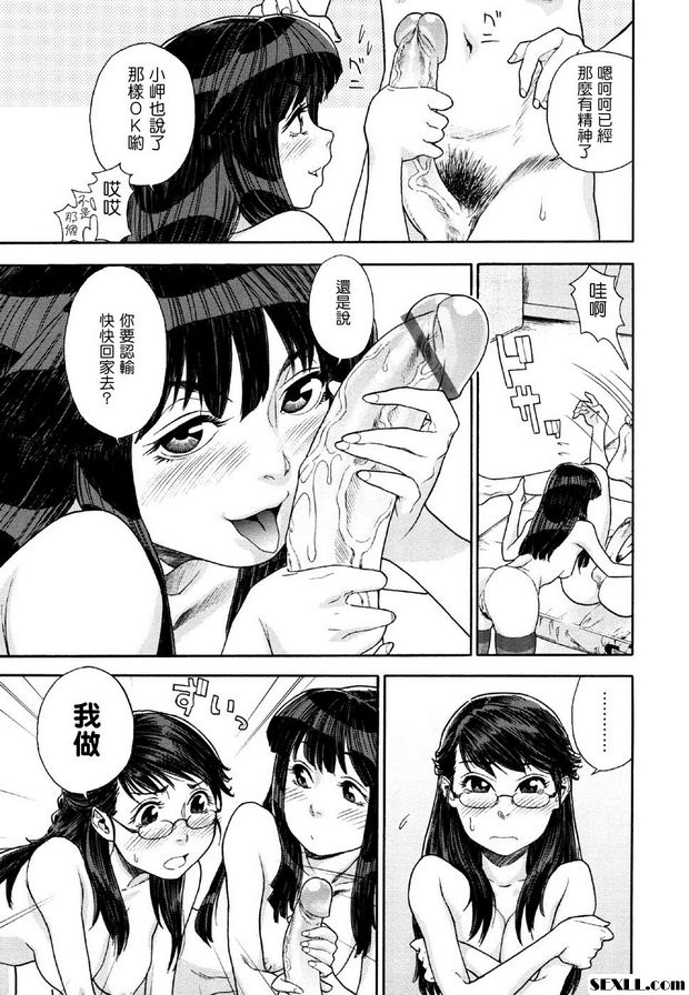 雙胞胎第2部分