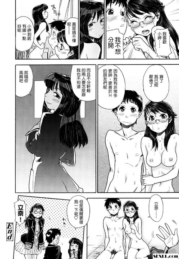雙胞胎第2部分