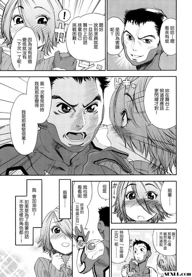 天馬太太