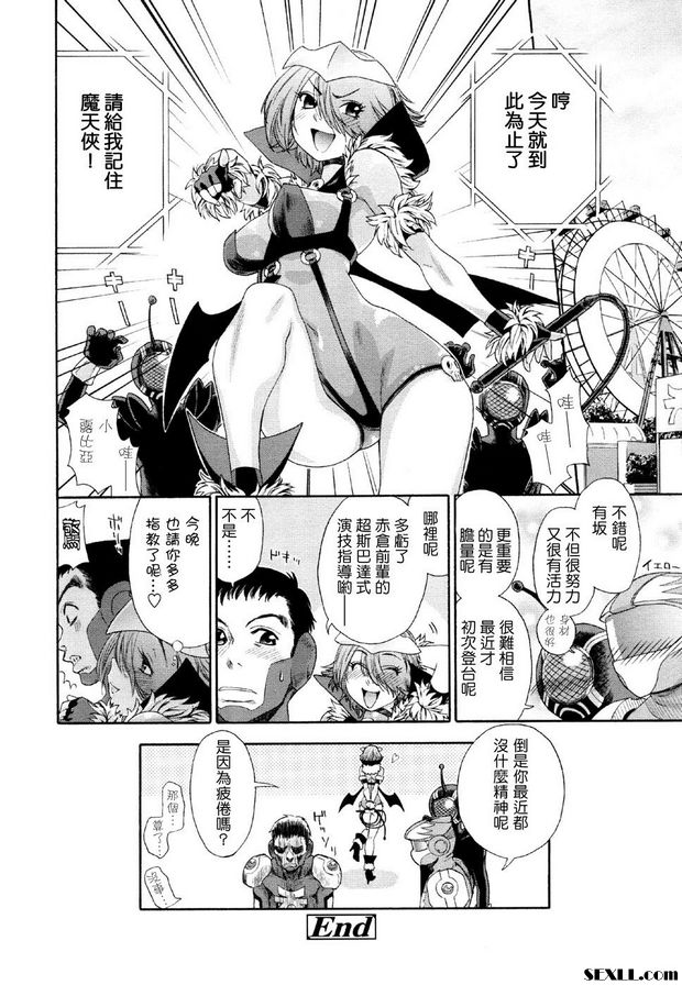 天馬太太