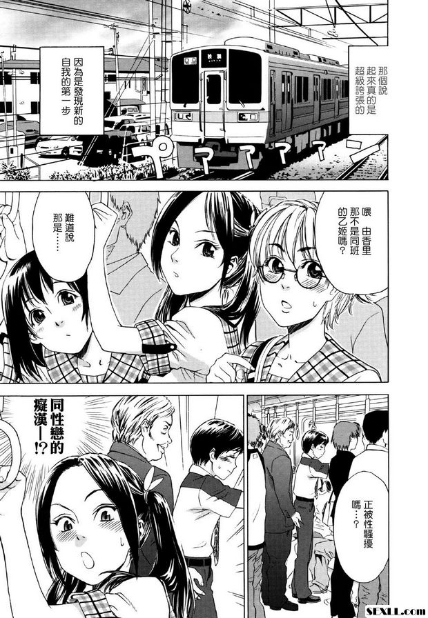 火車女